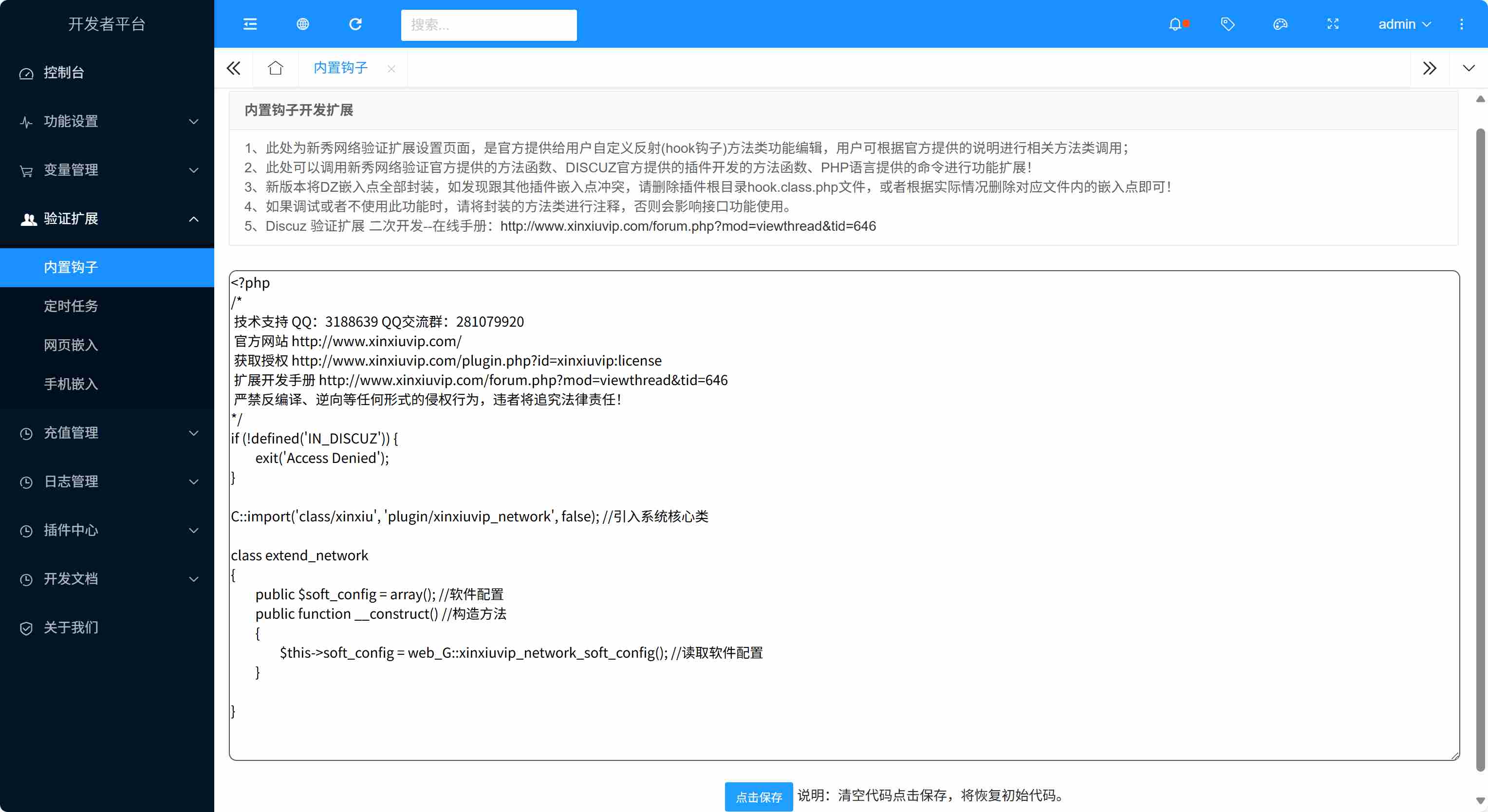 内置钩子.jpg